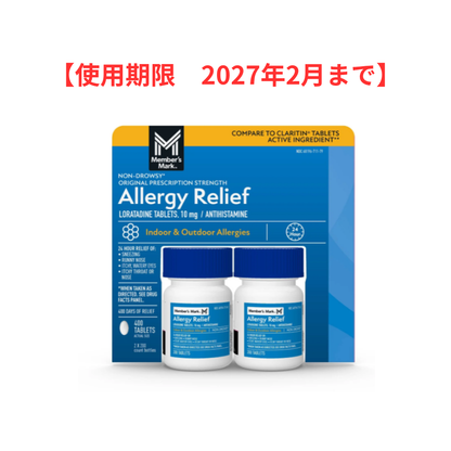 【使用期限2027年2月】【400粒】ロラタジン10mgMember’s Mark アレルクリアー （クラリチン /ジェネリック）