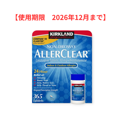 【期限2026年12月】【365錠】アレルクリアー ALLERCLEAR カークランド ロラタジン１０mg配合