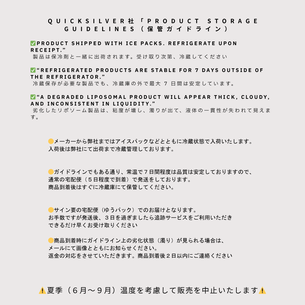クイックシルバー サイエンティフィック リポソーマルグルタチオン50ml Quicksilver Scientific