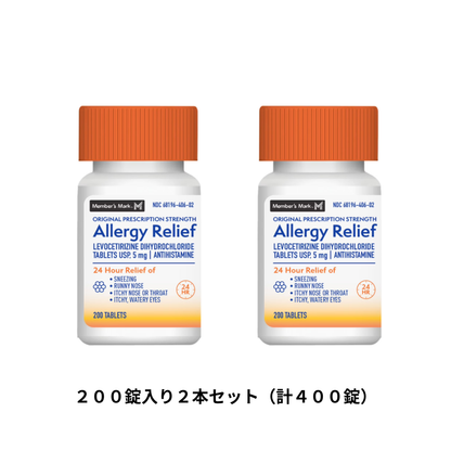 [400 Tablets] Levocetirizine Hydrochloride 5mg Allergy (Xyzal Generic) Member's Mark (Orange)